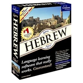 Learn Hebrew Now! 9.0