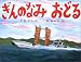 ぎんのなみおどる