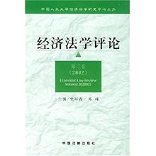 经济法学_经济法学 李昌麒(3)