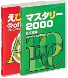 �������Ђ� �}�X�^���[2000+���уg�[�N@office
