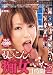 うまなみプレゼンツ(27)もしもこんな痴女がいたら・・・。4時間 2