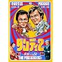�_���f�B2 �ؗ�Ȗ`�� �R���v���[�gDVD-BOX1