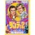 �_���f�B2 �ؗ�Ȗ`�� �R���v���[�gDVD-BOX1
