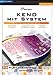 Keno mit System. CD-ROM f�r Windows ab 98/ME/NT/2000/XP