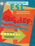 ESL Reading and Spelling: Games, Puzzles, and Inventive Exercises