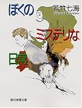 カレンダーって良いですね。（笑）