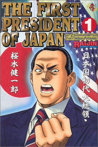 first president of japan volume 1