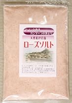 天然紅色岩塩【ローズソルト】 使い易い粉末タイプ300g&times;7《送料無料》