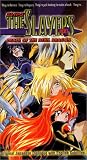 Slayers Next: Death of Devil Dragon [VHS] [Import]