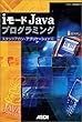 iモードJavaプログラミング - スタンドアロン・アプリケーション編 (Ascii books)