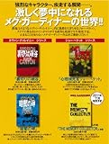 死の同窓会 (エヴァン・ディレイニーシリーズ) (集英社文庫)-
