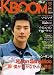 K・BOom (ブーム) 2007年 08月号 [雑誌]