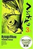 へうげもの（3） (モーニングKC (1545))