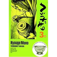 へうげもの（3） (モーニングKC (1545))