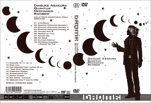 DAISUKE ASAKURA LIVE Quantum Mechanics Rainbow [DVD]