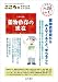 こころのりんしょうa・la・carte Vol.29No.1(2010.March)〈特集〉薬物依存の現在