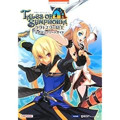 �e�C���Y�I�u�V���t�H�j�A ���^�g�X�N�̋R�m �����R���v���[�g�K�C�h (BANDAI NAMCO Games Books)