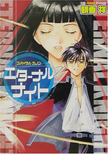 完結.com 『朝香祥』の全シリーズ一覧 既刊と完結状況1