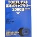 TOEFL iBT�@�Œ�ł�100�_