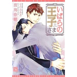 ���΂�̉��q���� (�f�B�A�v���X����)