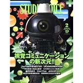 STUDIO VOICE (スタジオ・ボイス) 2009年 02月号 [雑誌]