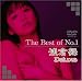 『The Best of No.1 浅倉舞 Deluxe [DVD]』の写真