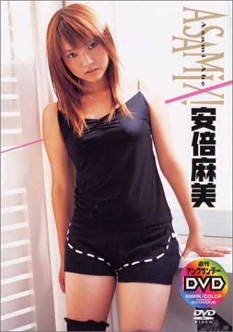 安倍麻美のアイテム画像