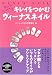 キレイをつかむヴィーナスネイル (カラーでハッピー)
