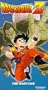 Dragon Ball Z - The Saiyans  (Vol. 2) (Episodes 5-7) [VHS]