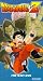 Dragon Ball Z - The Saiyans  (Vol. 2) (Episodes 5-7)