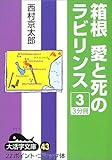 Ǝ̃rX (3) (劈 (43))
