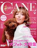 CANE (ニューズムック)