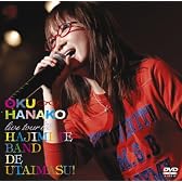 はじめてバンドで歌います! [DVD]