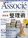 ���Хӥ��ͥ� Associe (��������) 2009ǯ 12/15�� [����]