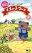 NHK�֤��Ĥޤ�!���ѡ����פ��ޤλҥ�����(1) [VHS]