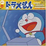 Doraemon Song Collection