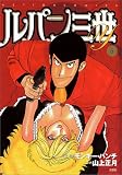 Lupin the 3rd (6)