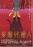 Paranoia Agent - Enter Lil Slugger (Vol. 1)