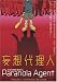 Paranoia Agent  - Enter Lil Slugger (Vol. 1)