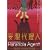 Paranoia Agent  - Enter Lil Slugger (Vol. 1)