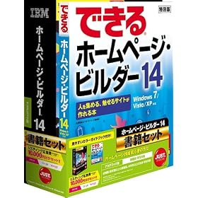 IBM �z�[���y�[�W�E�r���_�[14 [�A�J�f�~�b�N��] ���ЃZ�b�g