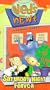 Ned's Newt Vol. 3: Saturday Night Fervor [VHS]