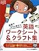 �����Ǥ�������Ω�ġرѸ���������&����եȽ��� (�Ҥɤ�Ѹ�BOOKS)