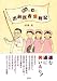 地域と共に 出前医者奮戦記