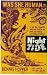 NIGHT TIDE 1961 Dennis Hopper US 1-SHEET POSTER