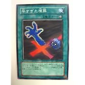 遊戯王 早すぎた埋葬 ビギナーズエディション スーパーレア