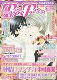 CIEL Tres Tres (シエル・トレトレ) 2008年 10月号 [雑誌]
