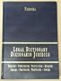 Portuguese-English - English-Portuguese Legal Dictionary