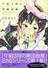 午前3時の危険地帯 1 (FEELCOMICS) (Feelコミックス)