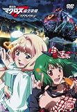 劇場版マクロスF~イツワリノウタヒメ~